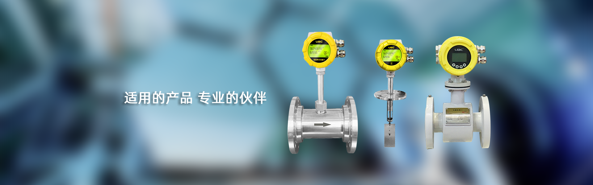 巴类流量计
